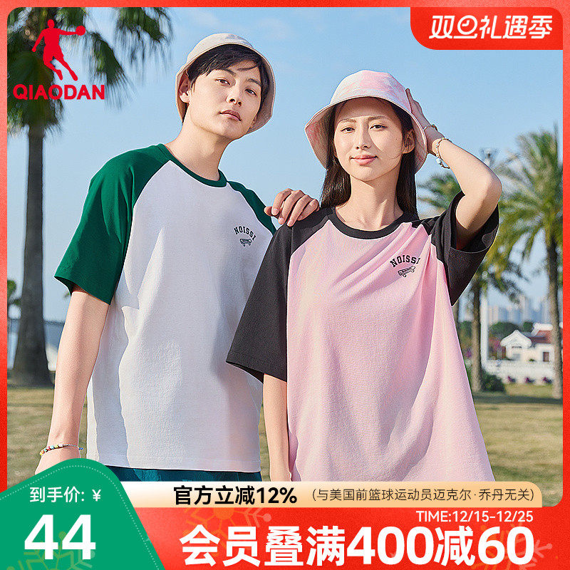 中国乔丹插肩袖短袖透气男女同款