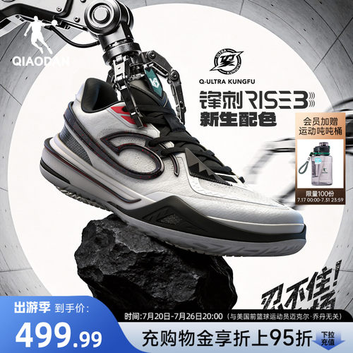 乔丹锋刺RISE3KJ同款实战篮球鞋