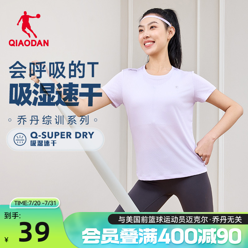 乔丹运动短袖t恤衫女士2025夏季新款速干微多孔透气跑步健身上衣