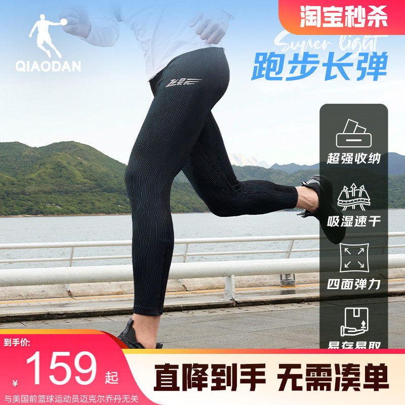 乔丹半弹马拉松专业跑步紧身男生压缩长裤带腰包2025冬季新款速干