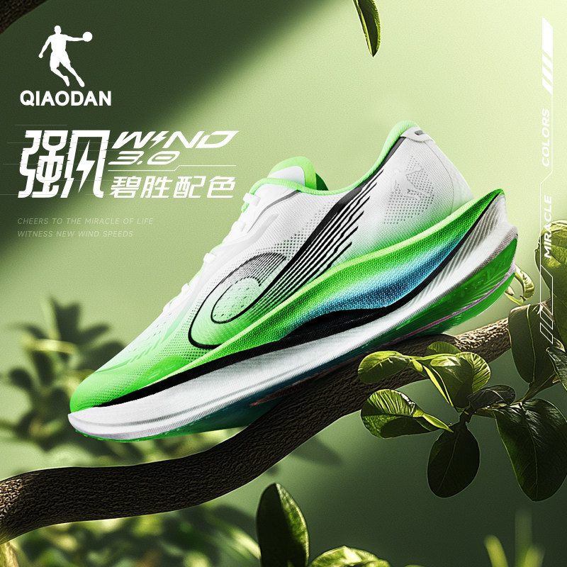 乔丹强风3.0丨马拉松竞速训练长距离中考跑步鞋男减震跑鞋运动鞋