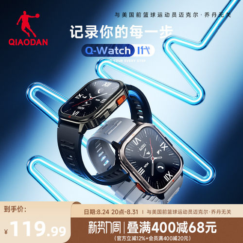乔丹专业运动手表智能跑步