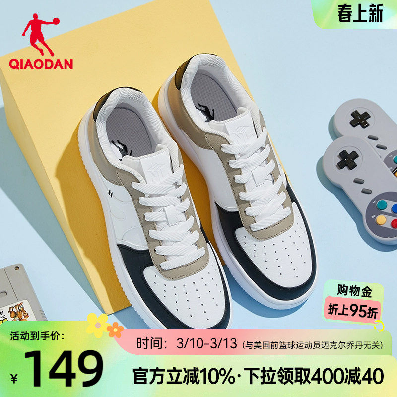 乔丹板鞋2026春季新款运动休闲鞋潮流拼接革面滑板鞋厚底男鞋子