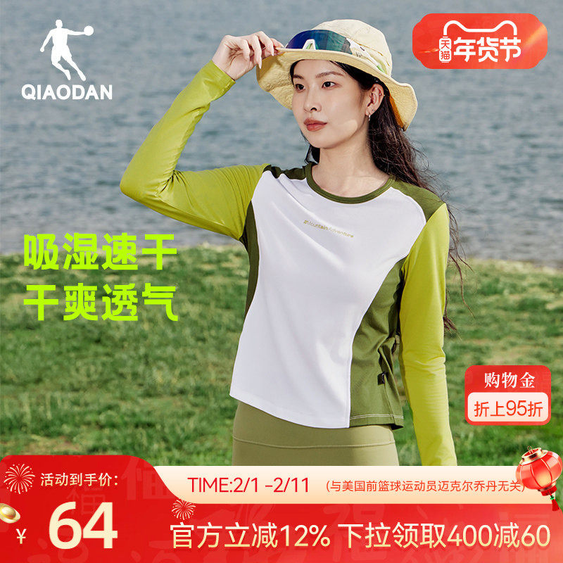 乔丹速干长袖T恤女士2026春季新款显瘦拼接打底速干衣女户外登山