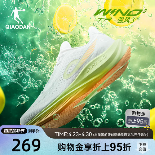 乔丹强风3TR厚底训练男子跑鞋