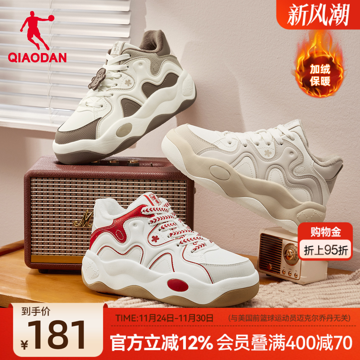 乔丹红色加绒保暖棉鞋皮面防水女款2025冬季新款运动板鞋厚底增高