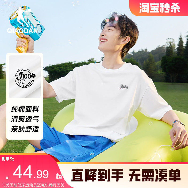 乔丹休闲短袖T恤衫男2026夏季新款男士纯色百搭纯棉宽松简约圆领t