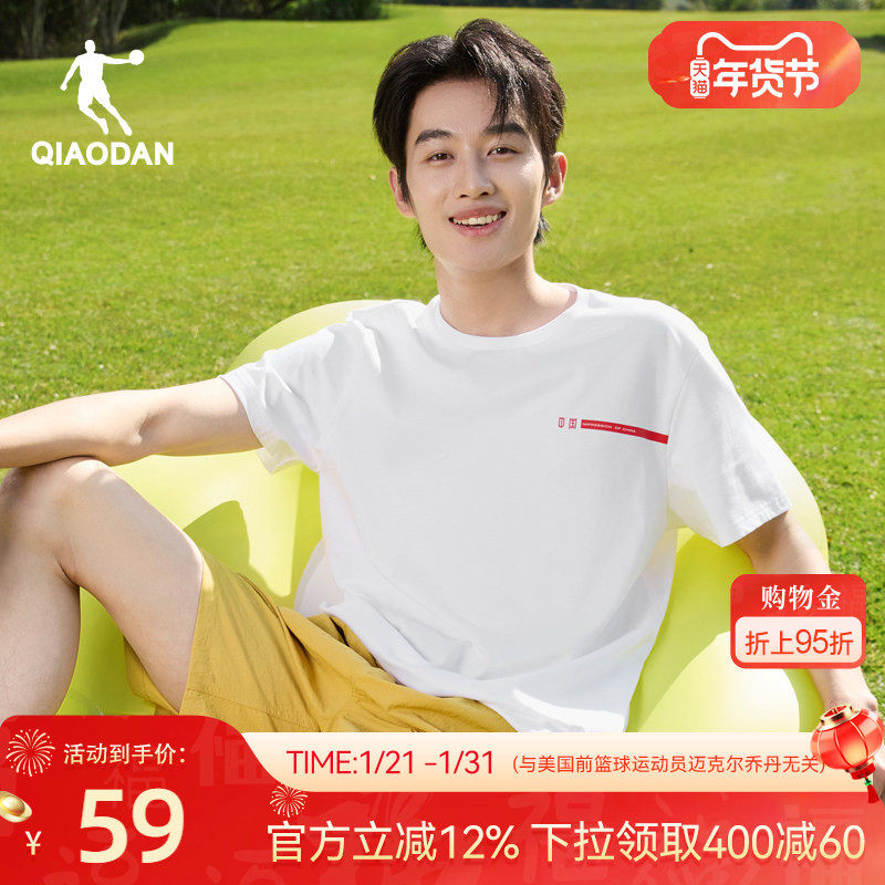 乔丹运动短袖t恤男士2026春季新款休闲宽松舒适透气抗皱短T上衣男,运动服/休闲服装,运动T恤,淘宝优惠券,粉丝福利购,淘宝优惠卷