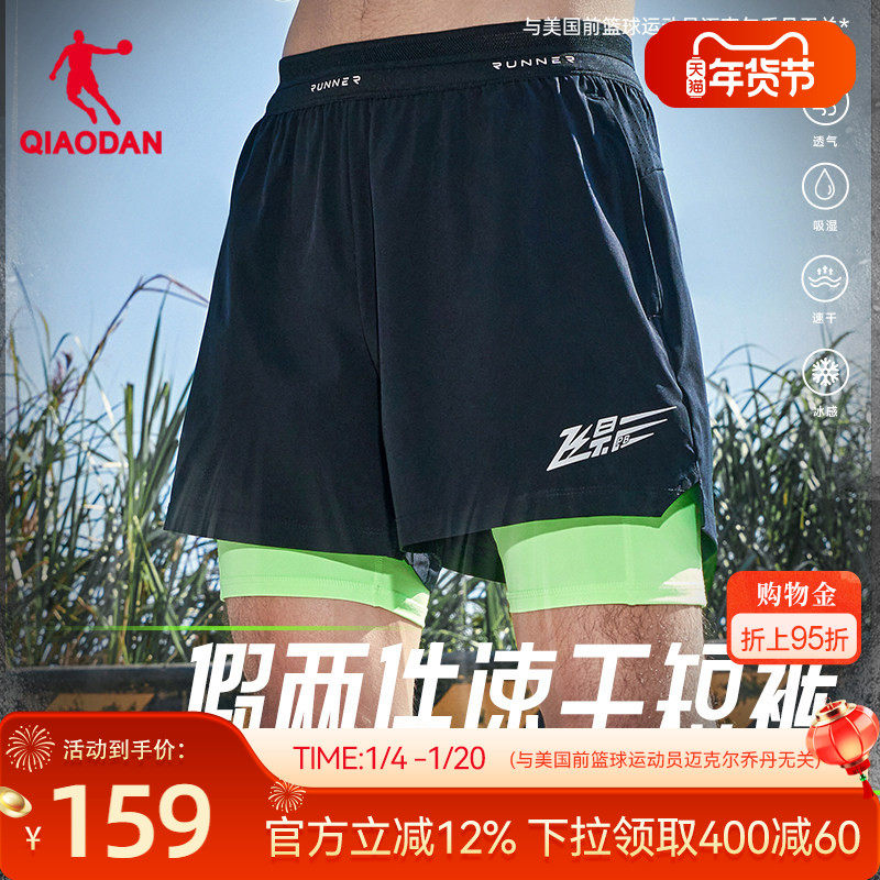 乔丹飞影假两件短裤运动跑步专业男子2026新款马拉松透气速干健身,运动服/休闲服装,运动中长裤／短裤,淘宝优惠券,粉丝福利购,淘宝优惠卷