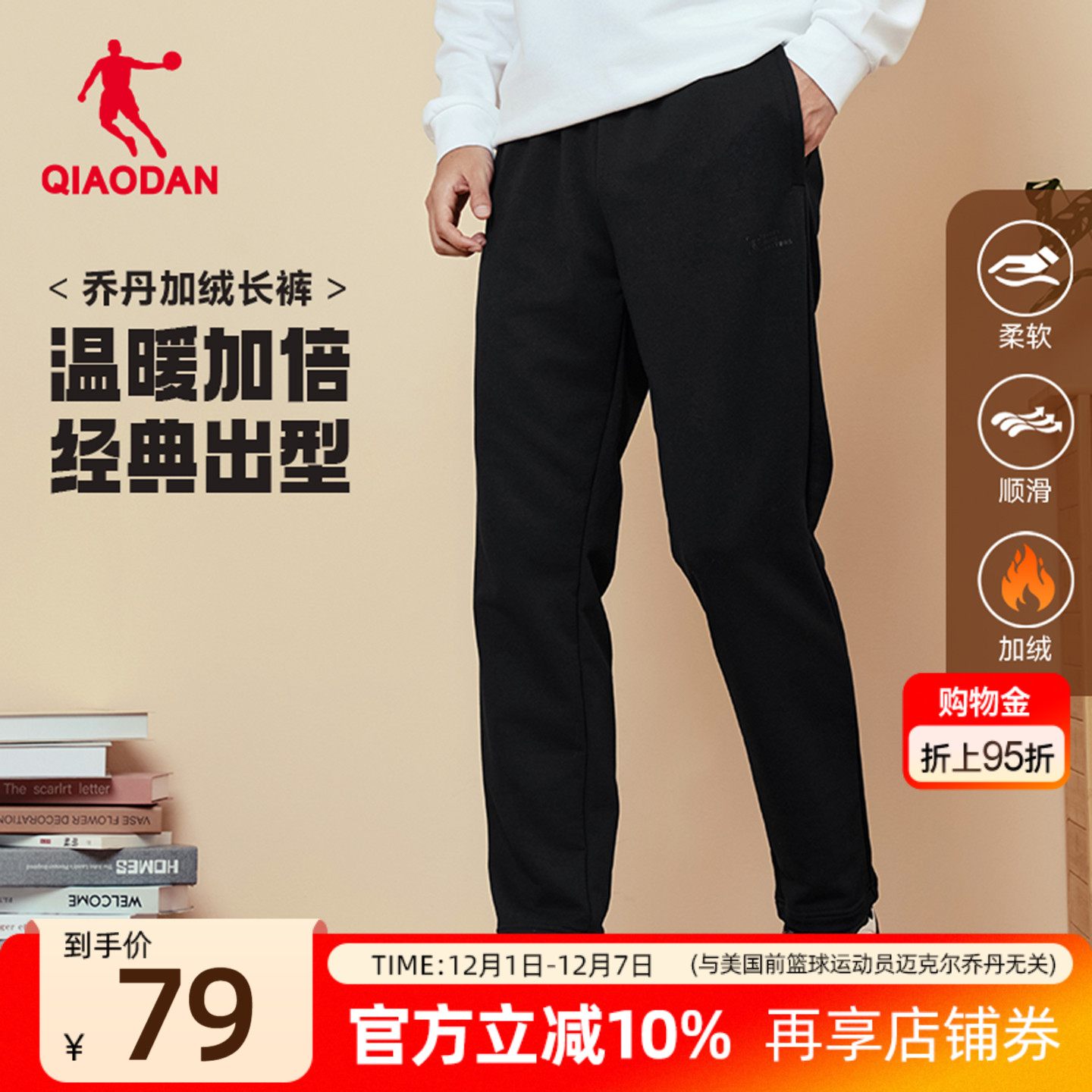 乔丹男士直筒长裤休闲百搭