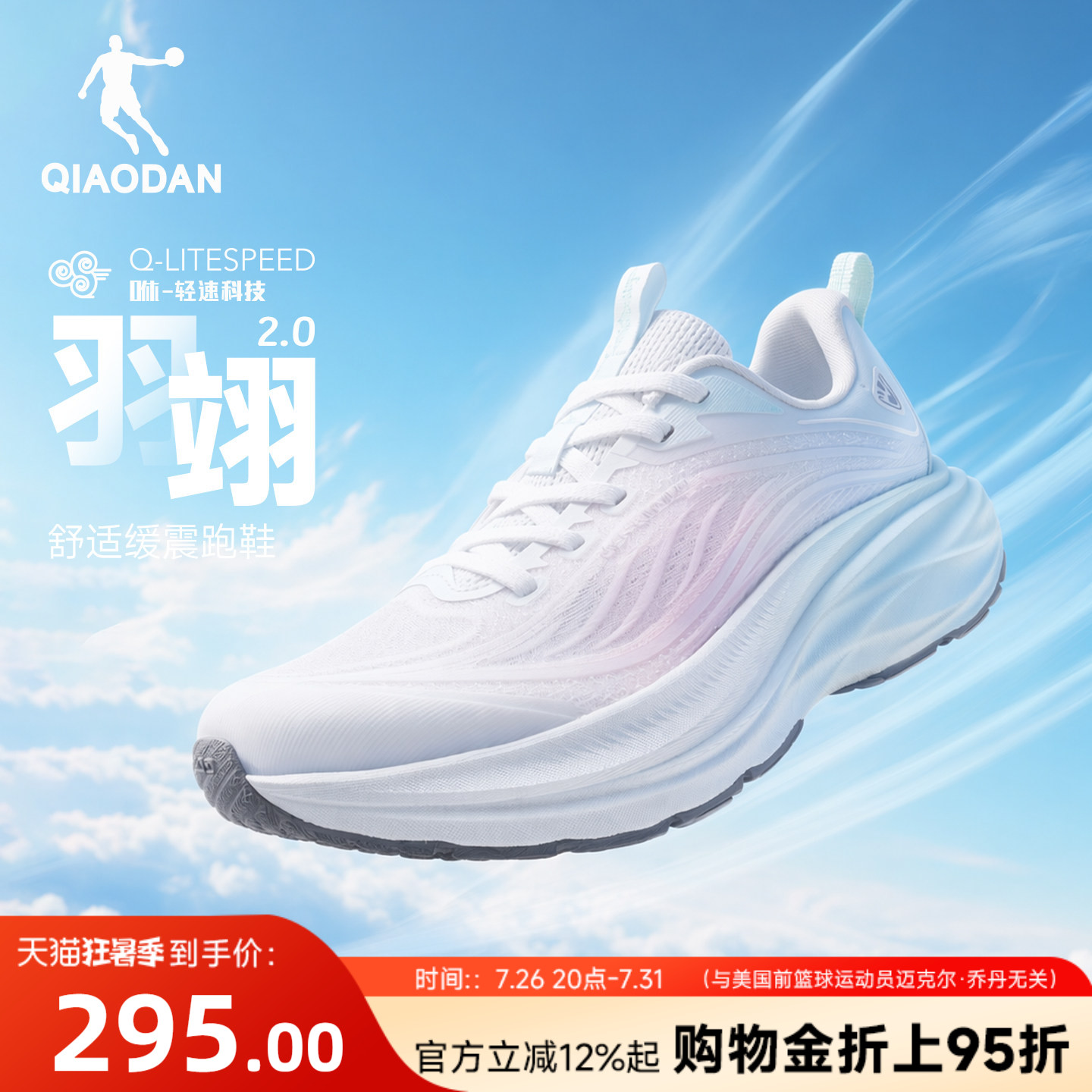 乔丹羽翊2.0跑步鞋女新款网面透气轻便软底运动鞋女款减震慢跑鞋