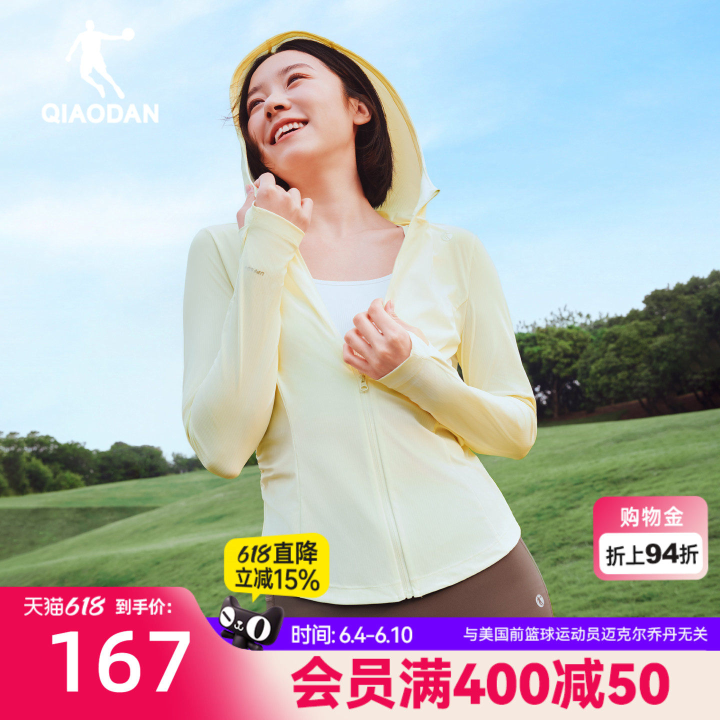 乔丹冰皮4.0防晒衣女生商场同款2026夏季新款户外冰感透气UPF50+