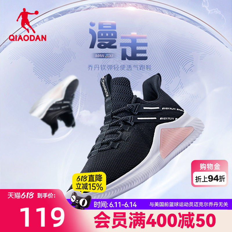 乔丹透气运动鞋女2026夏季网面轻便跑步鞋减震软底黑色慢跑鞋超轻