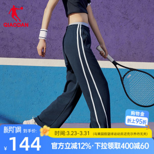 新款 女生2026春季 宽松条纹潮流垂感舒适 直筒长裤 乔丹休闲阔腿裤