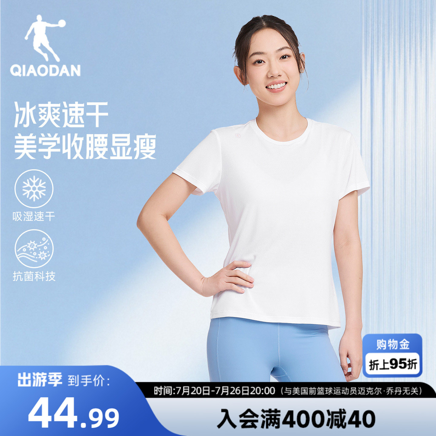 乔丹运动短袖T恤女夏季新款透气跑步健身瑜伽速干体恤羽毛球上衣