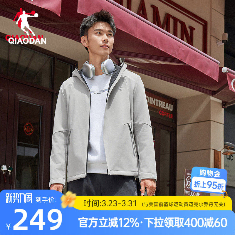 乔丹男生复合绒风衣随形防泼水弹力加厚2026春季新款商场同款连帽