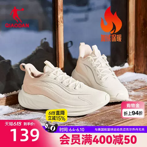QIAODAN/乔丹 春季休闲运动鞋 女 减震轻便 革面防水 跑鞋