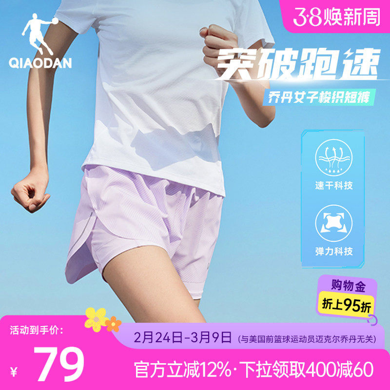 乔丹假两件跑步女生短裤高弹2026夏季新款吸湿速干专业健身瑜伽