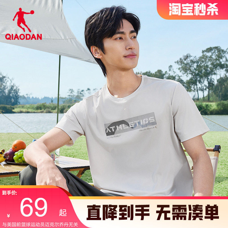 乔丹防晒凉感短袖t恤男士2026夏季新款时尚印花冰丝舒适透气上衣