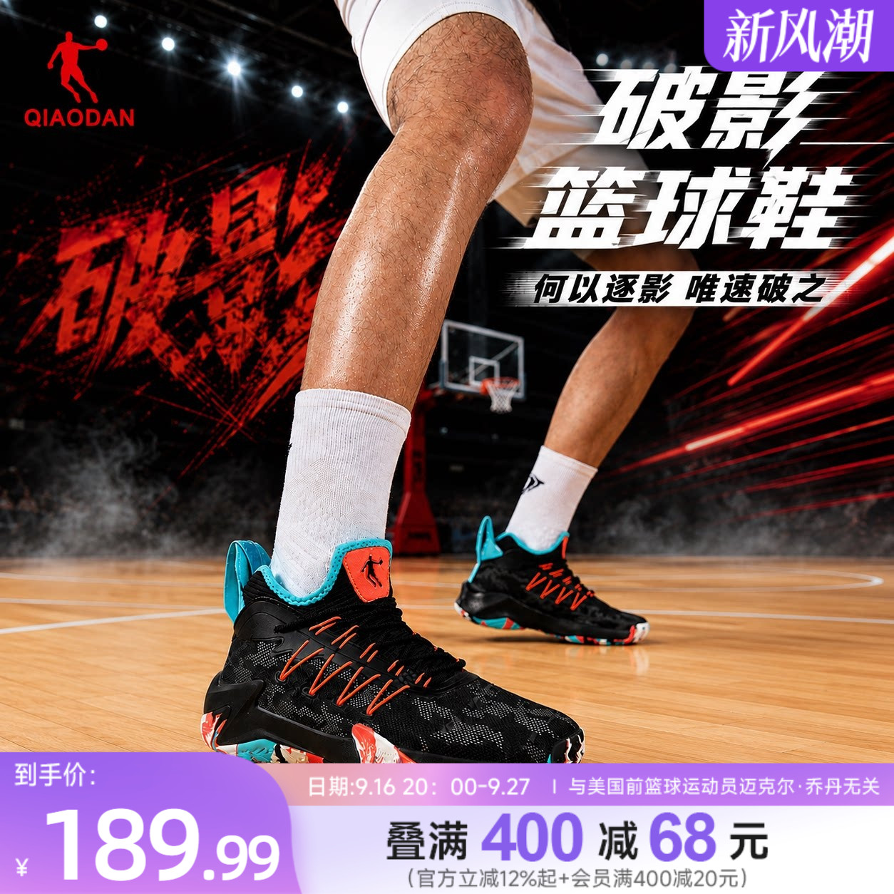 乔丹破影篮球鞋防滑耐磨图片