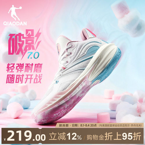 乔丹男子支撑防护缓震实战篮球鞋