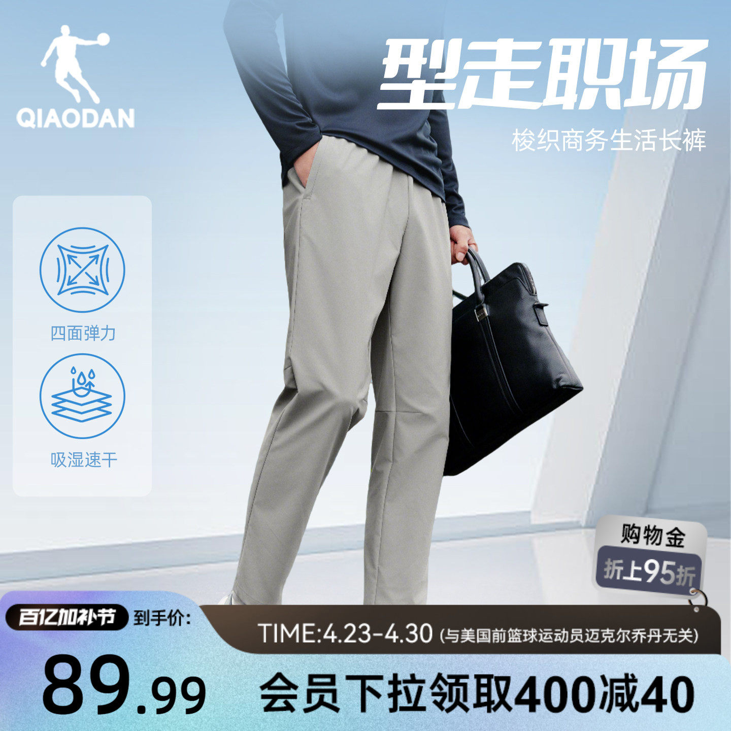 乔丹轻商务直筒长裤男士西装裤2026春季新款梭织随形弹力通勤休闲