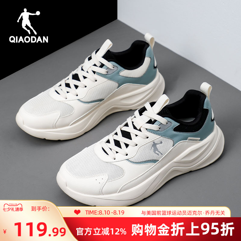 乔丹休闲鞋男运动鞋子