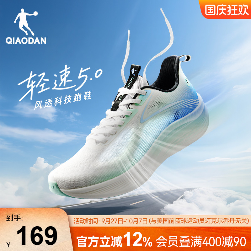 乔丹轻速5运动鞋男夏季透气网面跑步鞋减震轻便软底舒适跑鞋男鞋