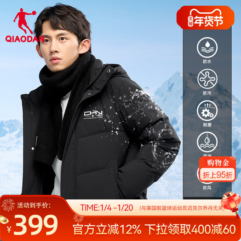 乔丹长款连帽羽绒服男士冬季新款保暖防泼水抗静电五防运动外套,运动服/休闲服装,运动羽绒服,淘宝优惠券,粉丝福利购,淘宝优惠卷