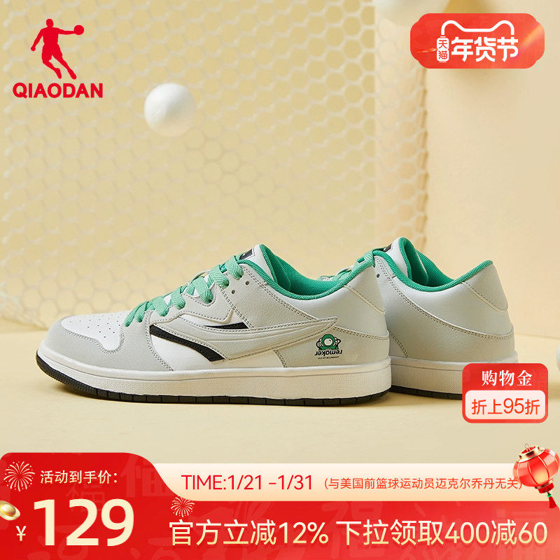 乔丹板鞋2025冬季新款薄底鞋经典休闲鞋低帮运动皮面鞋子男鞋潮流,运动鞋new,板鞋,淘宝优惠券,粉丝福利购,淘宝优惠卷