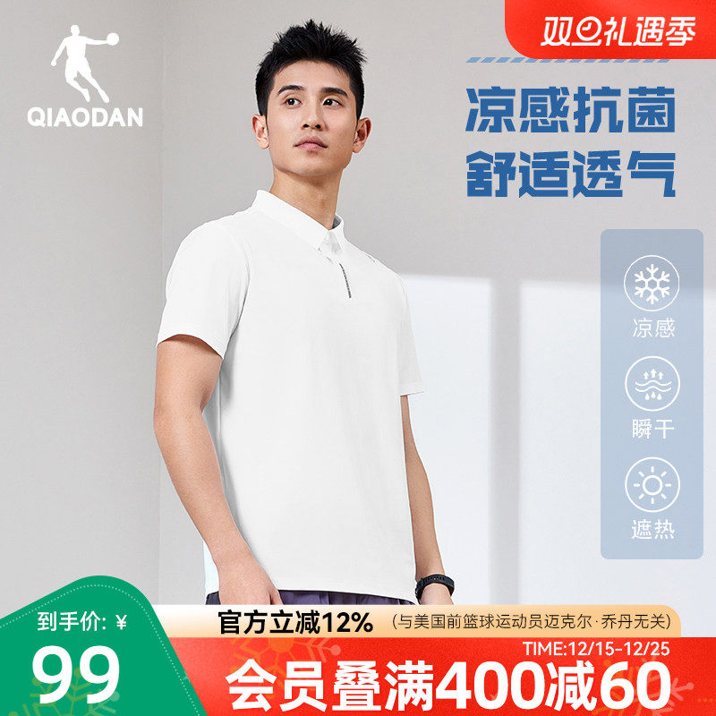 乔丹冰丝短袖Polo衫男士2025夏季新款运动速干凉感商务翻领短