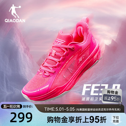 乔丹FE3.0专业实战低帮篮球鞋