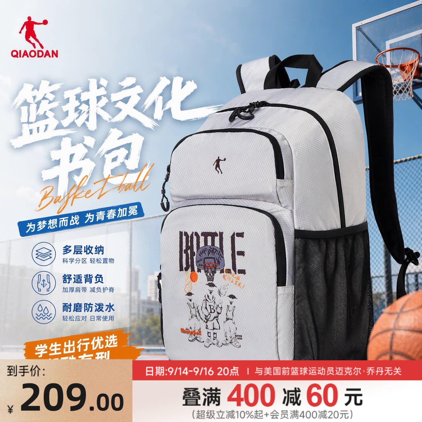 乔丹男子大容量双肩包图片