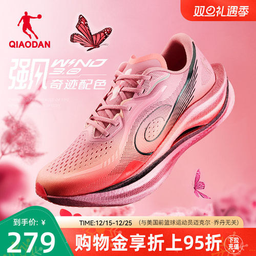 乔丹马拉松竞速训练跑鞋强风3.0