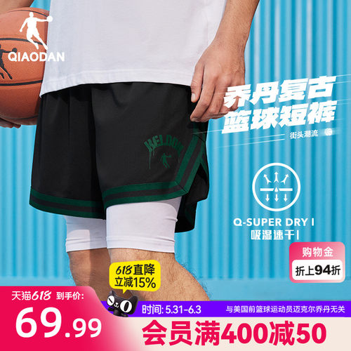 乔丹运动美式速干透气篮球短裤