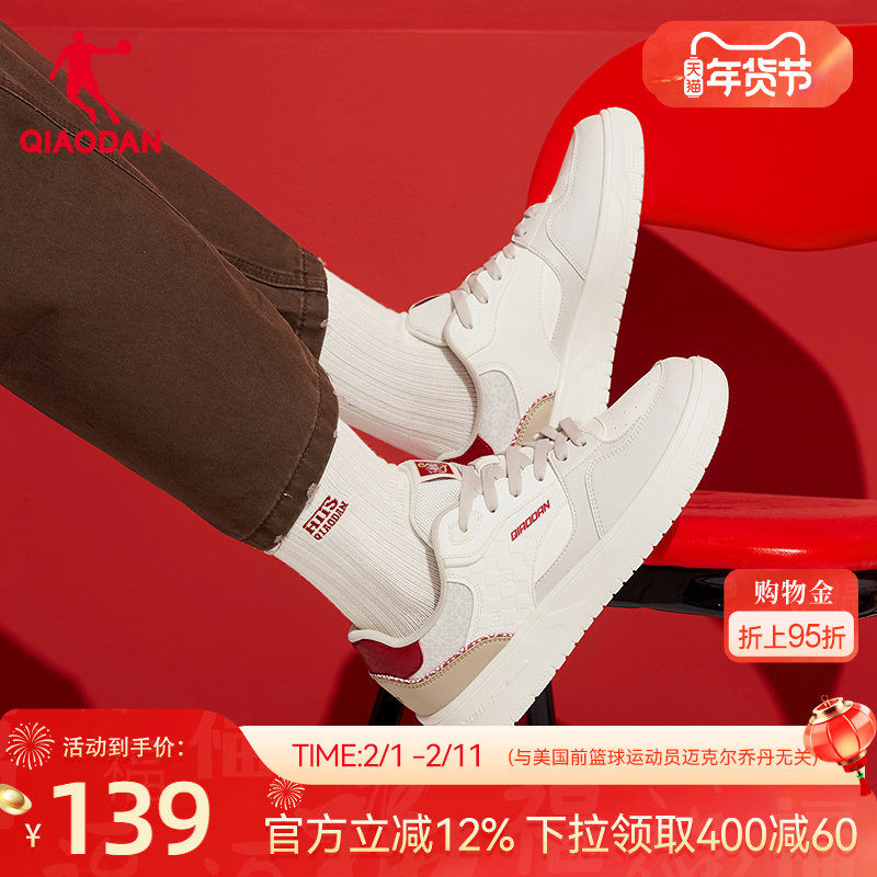 乔丹新年款红色商场同款2026年春季新品男板鞋本命年百搭休闲鞋子