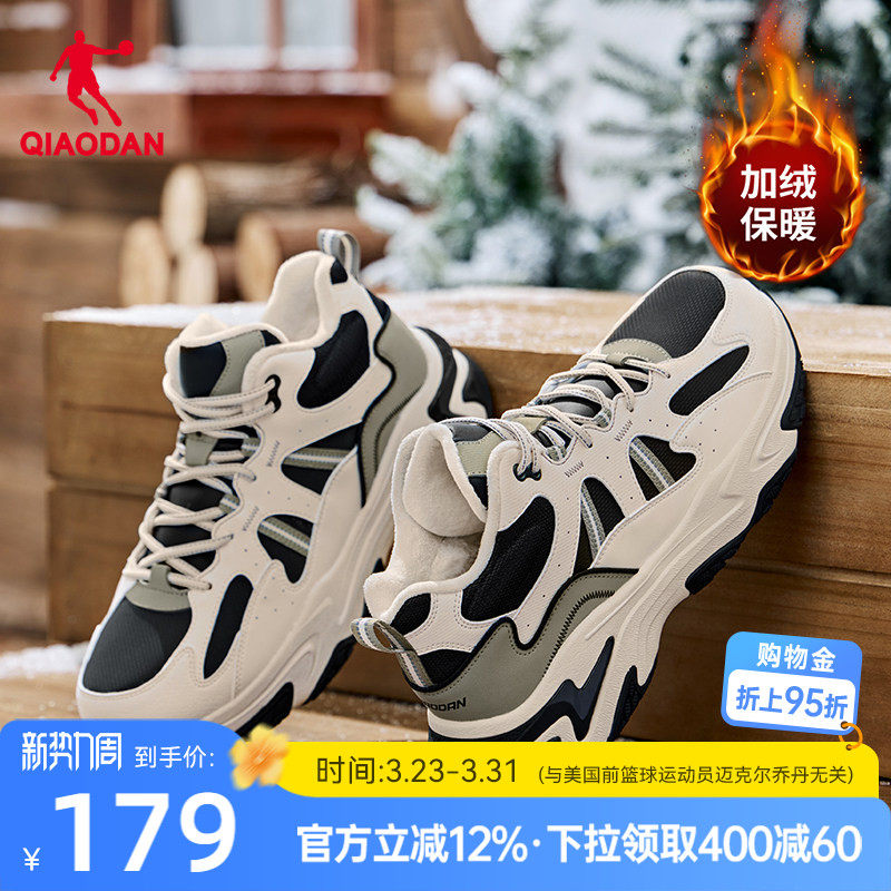 乔丹高帮加绒保暖大棉鞋男2025冬季革面防水休闲鞋防滑户外运动鞋