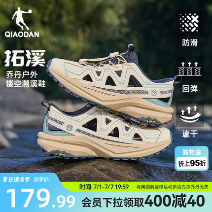 乔丹凉鞋男鞋夏季新款休闲鞋透气轻便防滑速干户外溯溪鞋运动鞋