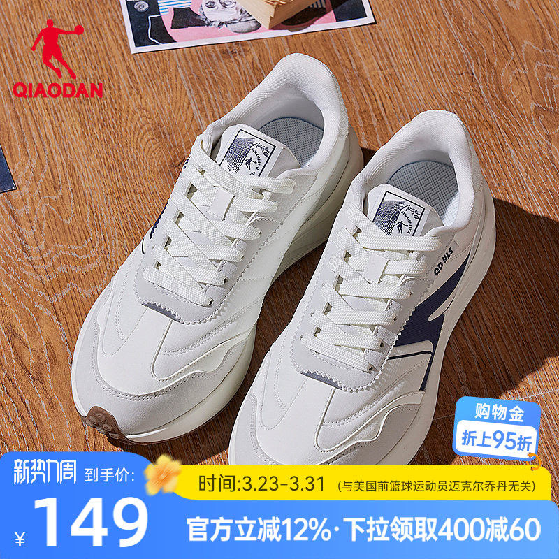 乔丹独白2.0休闲鞋2026春季男鞋百搭运动鞋复古增高潮流轻便鞋