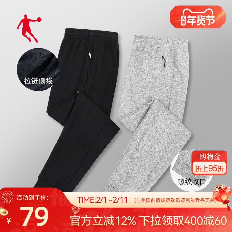中国乔丹运动长裤男2026春季新款男士宽松休闲裤跑步正品卫裤裤子