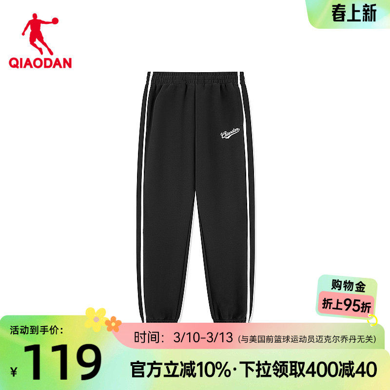 乔丹针织长裤男士2026春季新款商场同款运动宽松舒适侧边条纹正品