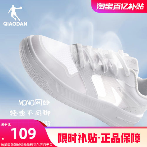 乔丹夏季透气网面运动鞋小白鞋女