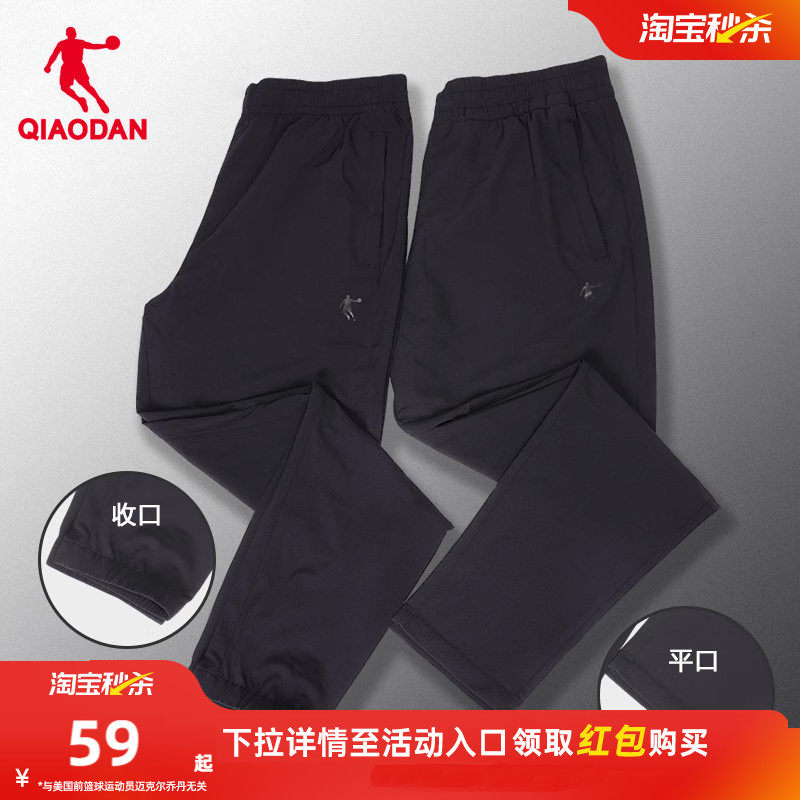 乔丹速干裤男夏季新款男士跑步梭织收口裤子运动跑步轻薄休闲长裤