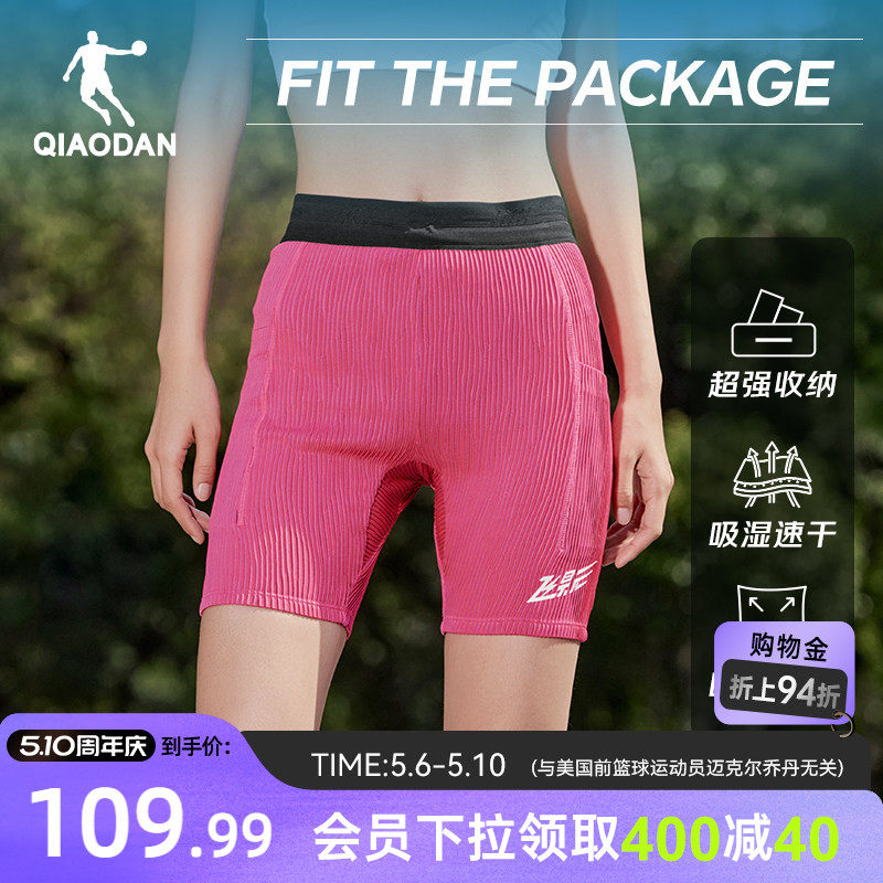 乔丹带腰包女生马拉松半弹短裤飞影跑步裤2026夏季新款透气紧身
