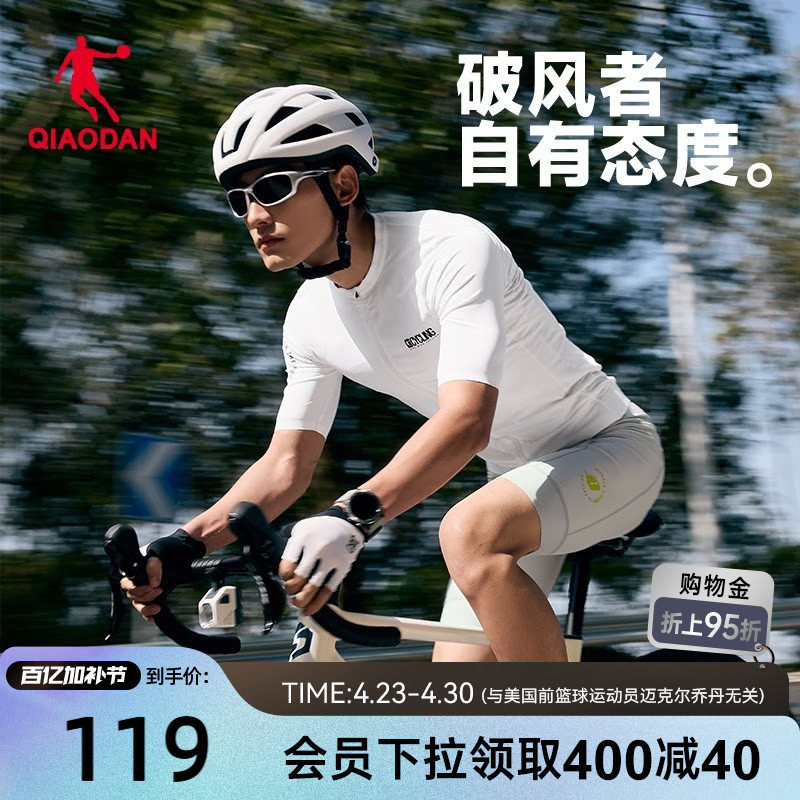 乔丹凉感速干骑行服男2026夏季新款公路车自行车户外运动短袖t恤