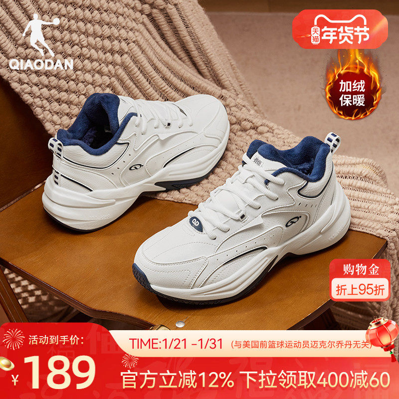 乔丹源生加绒保暖休闲鞋女棉鞋2025冬季新款高帮皮面防水老爹鞋子