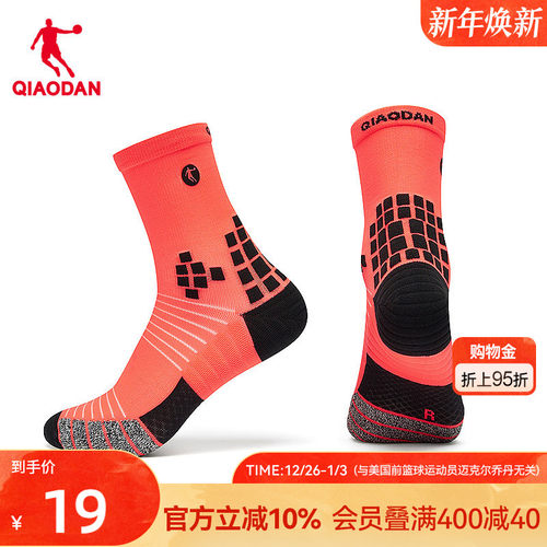 乔丹耀火红跑步长袜男生2025新款商场同款马拉松透气吸汗专业