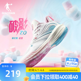 破影7乔丹实战男子篮球鞋 新款 支撑防护缓震青少年篮球鞋 2026春季