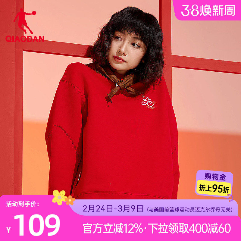 乔丹日日有财红色卫衣女2026春季新款商场同款本命年新年针织上衣