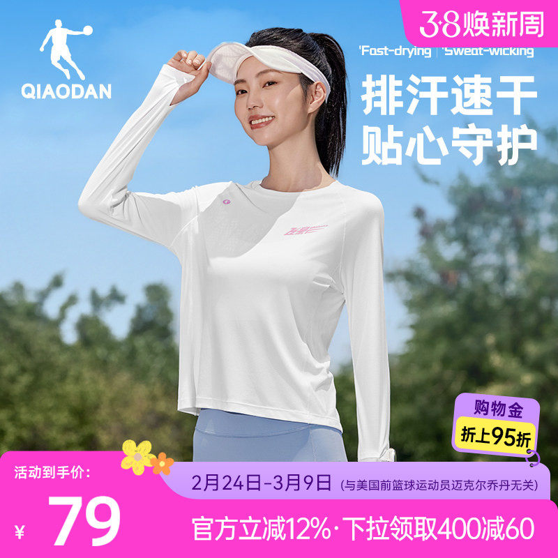 乔丹飞影速干长袖T恤女士2026春季新款健身运动专业跑步透气上衣